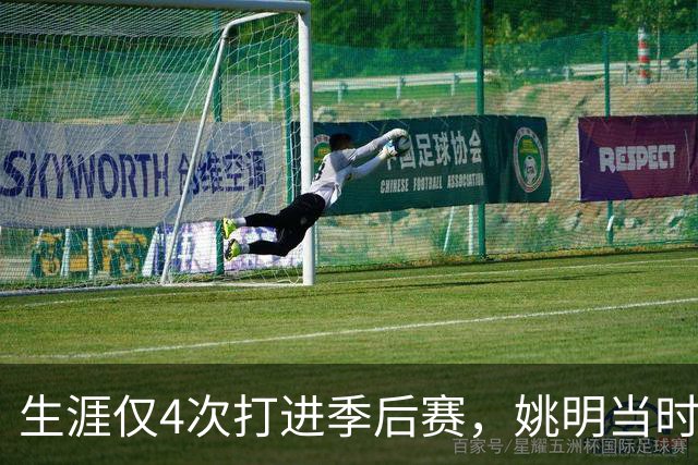生涯仅4次打进季后赛，姚明当时表现如何？2次抢7落败 09年最可惜