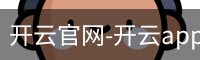 开云官网